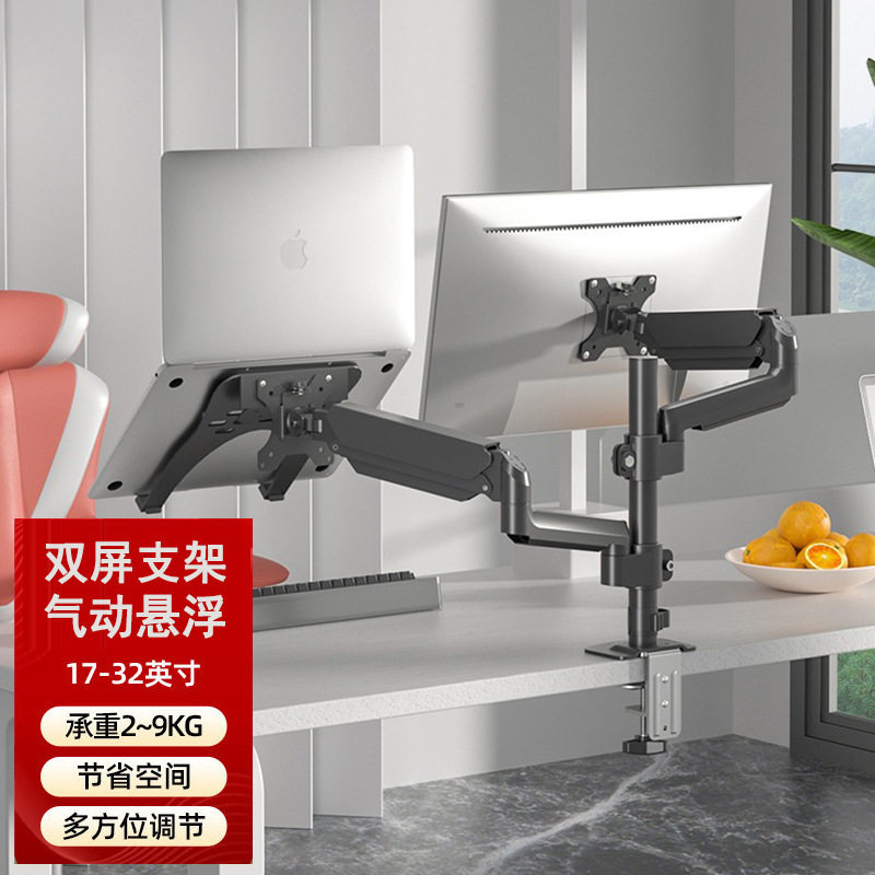 桌面双屏气动机械臂显示器支架