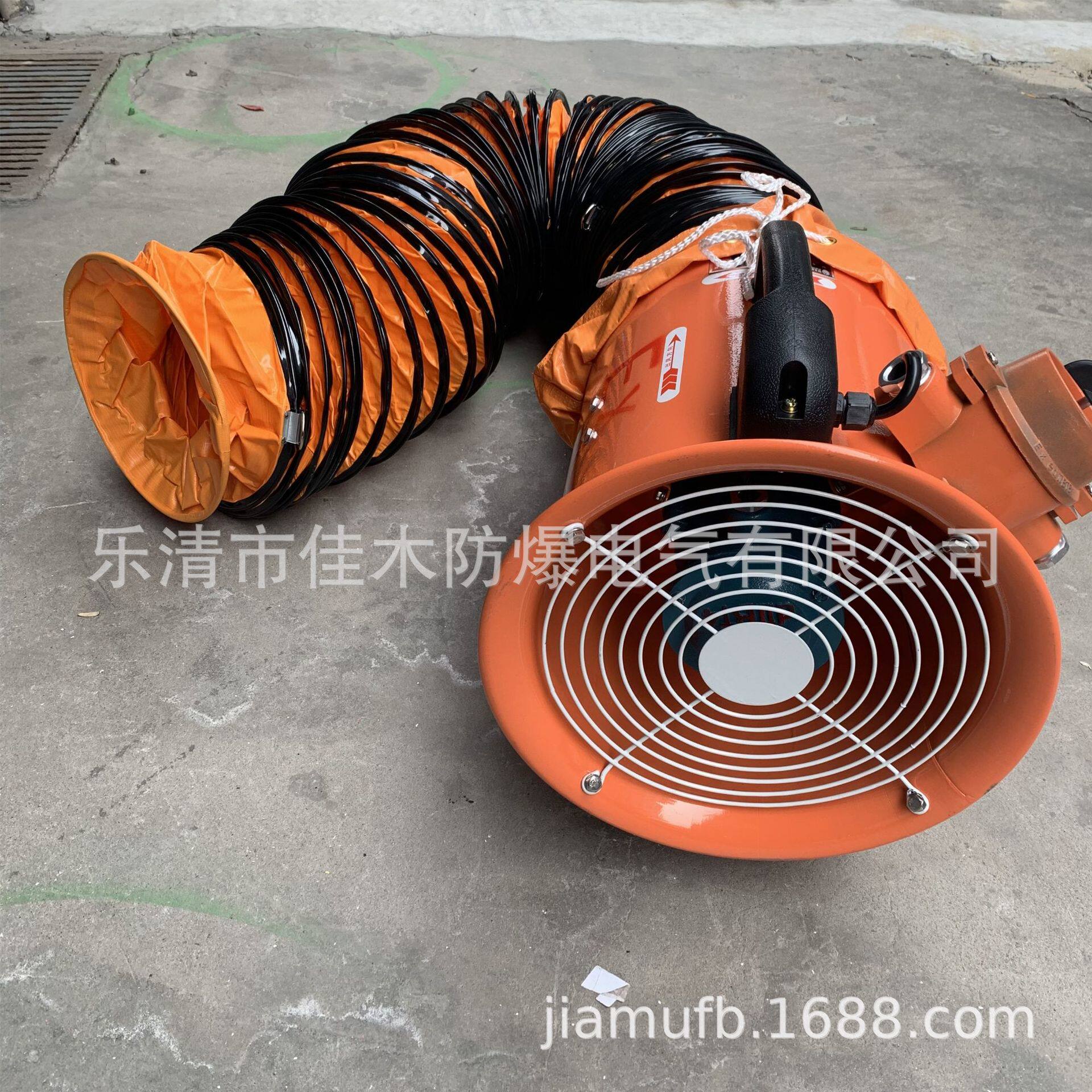手提式防爆轴流风机BSFT-400配10米PVC伸缩风管