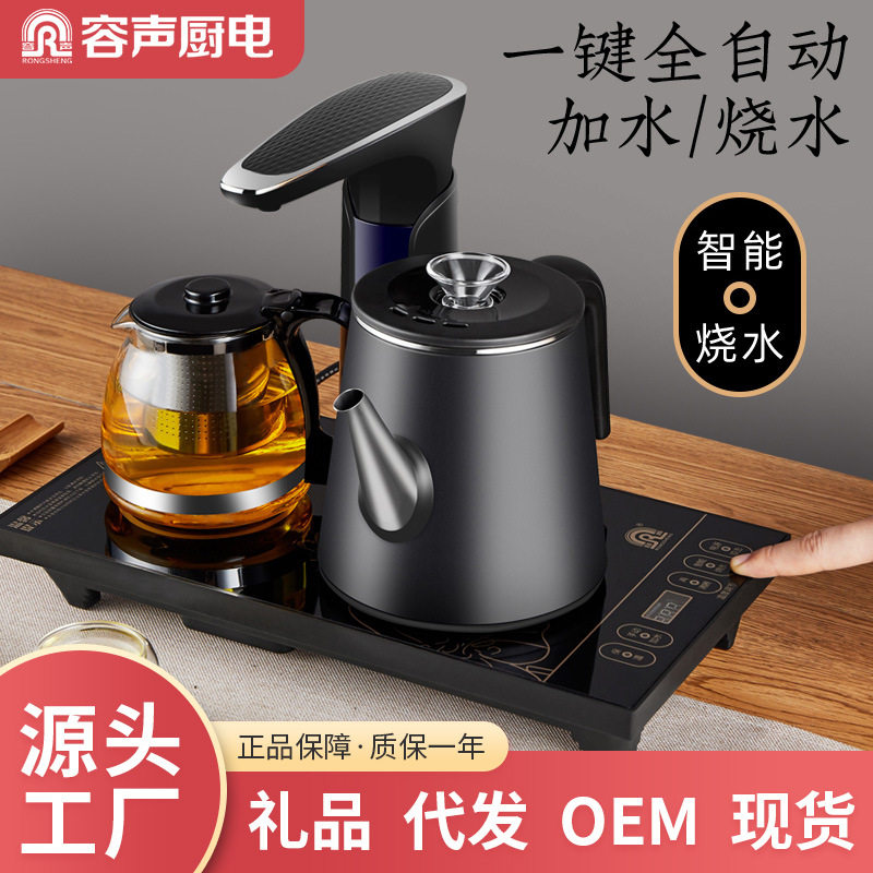 容声全自动上水壶电热烧水壶开水壶热水壶家用镶嵌式电磁炉泡茶壶