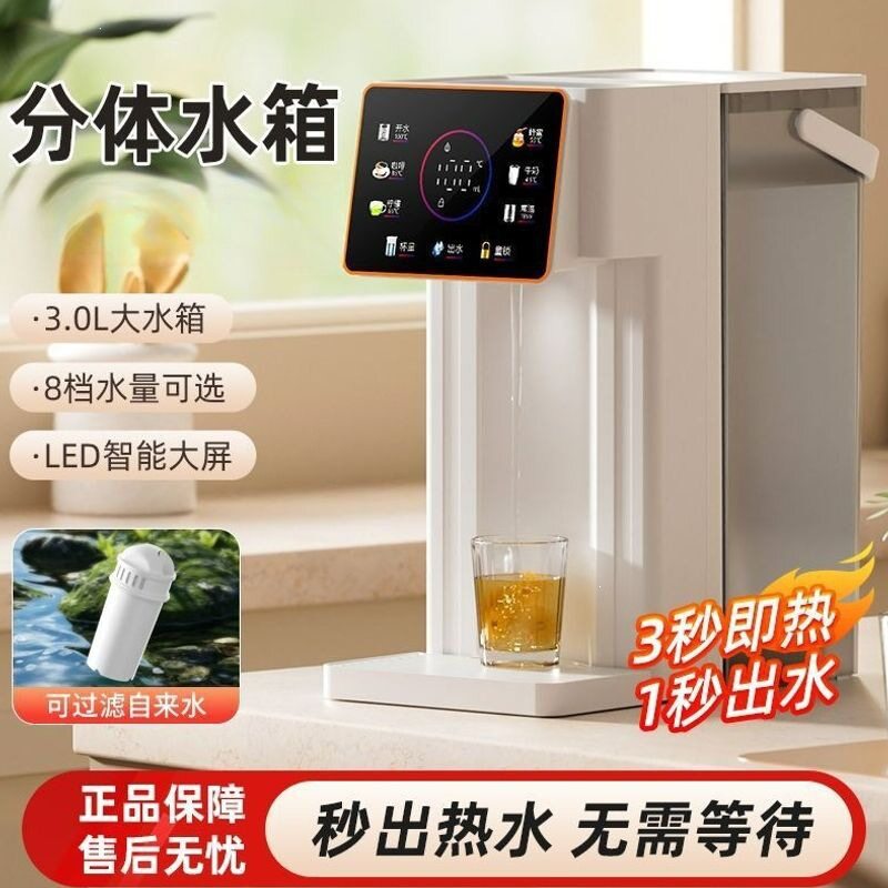 即热式饮水机家用直饮机小型桌面台式便携热水机饮水器厂家直销