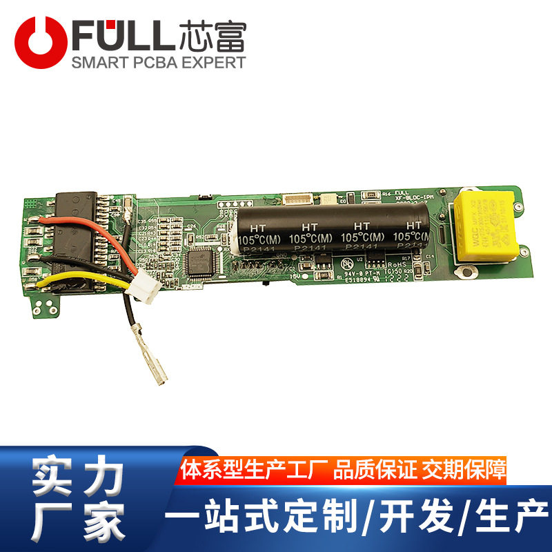 T型高速吹风机电路板pcb主板加工三相无刷电机控制板pcba方案开发