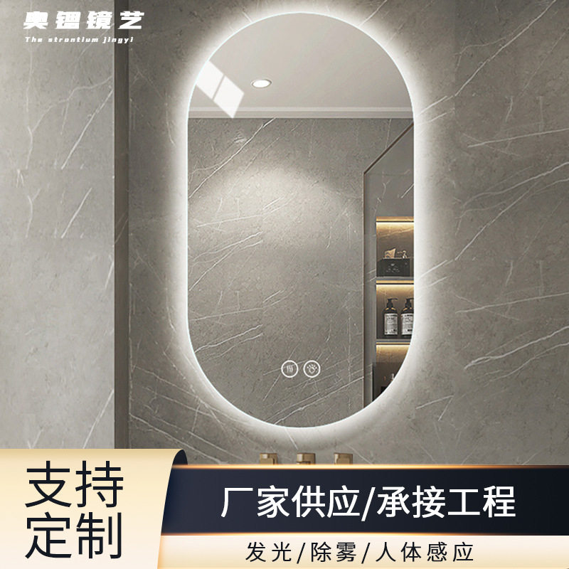 智能除雾浴室镜子卫生间带灯led梳妆镜壁挂式贴墙洗手台无框镜子