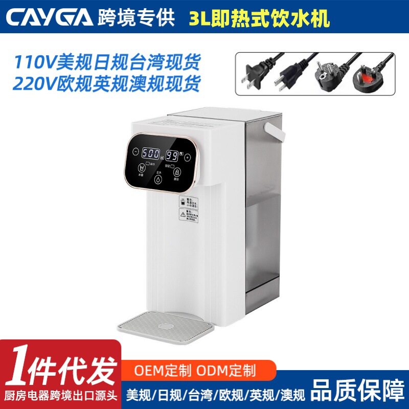 Amazon家用速热便携桌面台式直饮开水机智能即热式饮智能速热