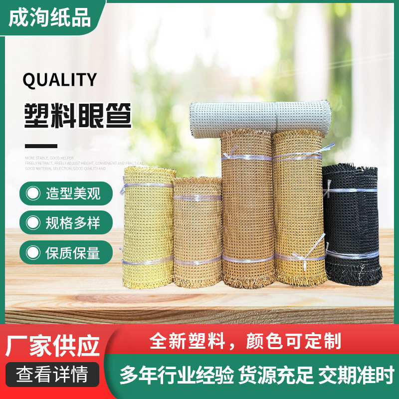 塑料眼笪批发家居灯饰配件编织八角眼笪吊顶装饰塑料眼笪工厂供应