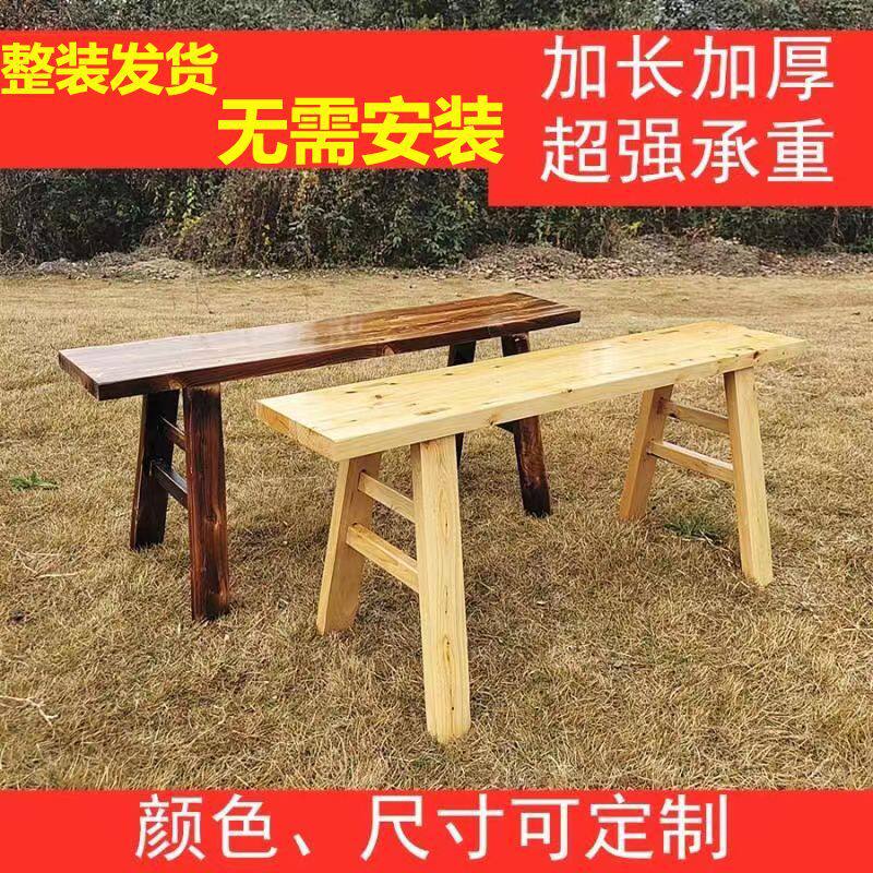 原木长条凳实木长凳子条凳家用长登子木板凳餐桌商用长条餐厅传统