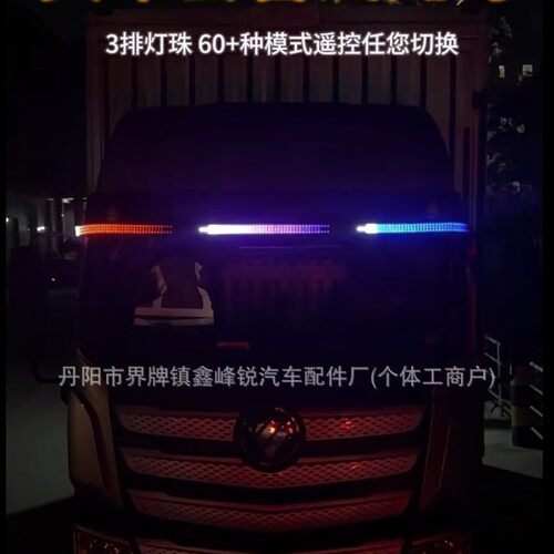 货车1.8米2米2.4米套管流水灯三排四排动态LED柔性屏超薄车贴