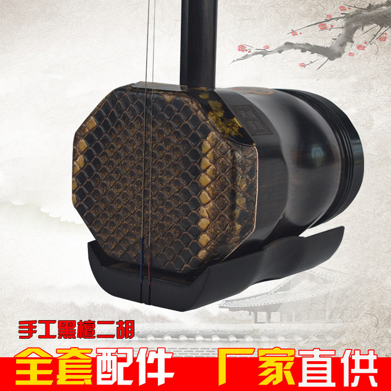 海律乐器厂家直供黑檀扁八角二胡可拉二泉 手工演奏二胡