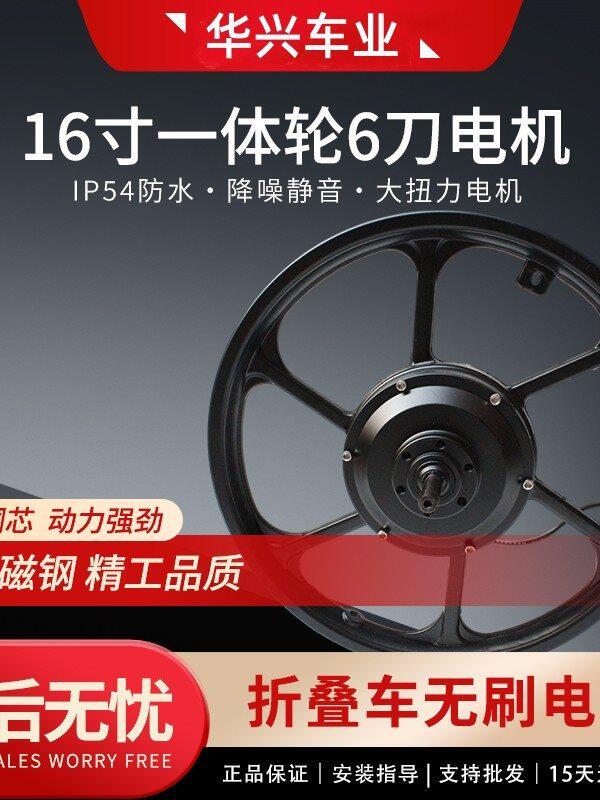 16寸36V48V350W400W防水折叠车后轮电动山地车一体轮无刷有齿电机