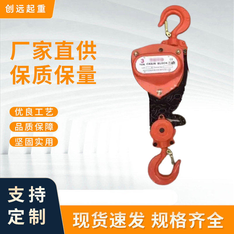 手拉葫芦手动葫芦1T*3米 2T*3米批发链条圆形手拉葫芦手动葫芦2T