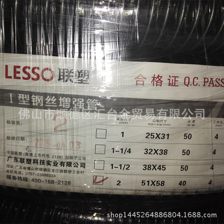 广东联塑PVC钢丝增强管 钢丝透明软管厂价直供
