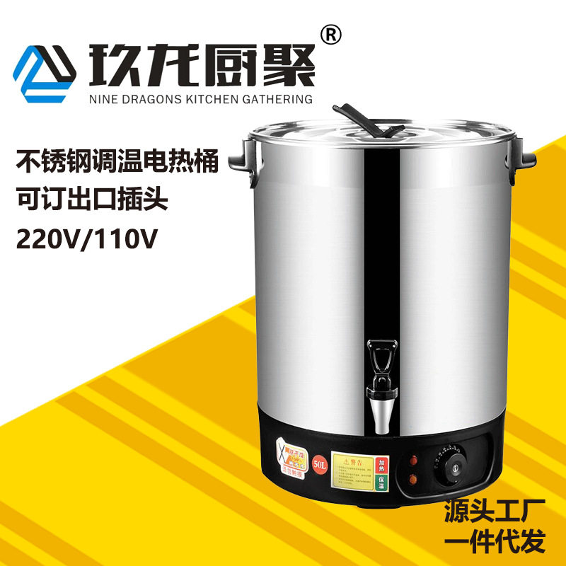 特厚无磁304不锈钢发热盘电热开水桶 凉茶奶茶桶烧水桶汤桶开水器
