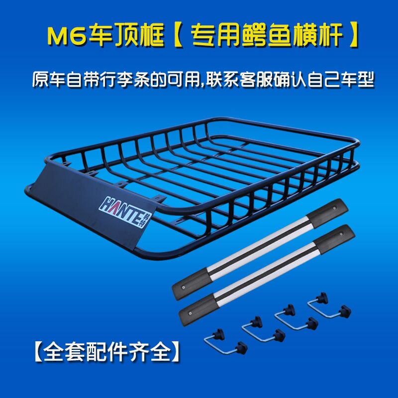 越野SUV车顶行李架车载行李框通用改装车顶架专用旅行框车顶框筐