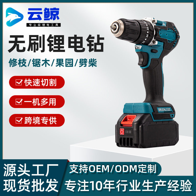 现货无刷锂电手电钻10mm三功能调挡锂电钻长续航多功能锂电手电钻