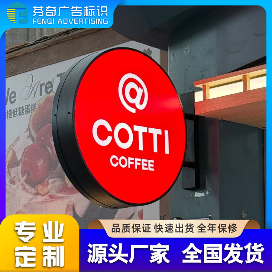双面圆形吸塑灯箱挂招牌广告led户外发光广告牌亚克力灯箱标识牌