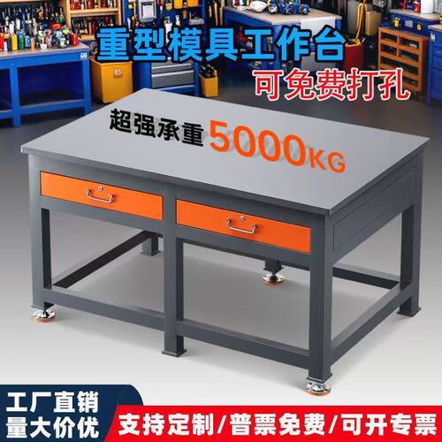 重型焊工操作台模具钳工工作台加厚水磨钢板飞模台电焊焊接工作台