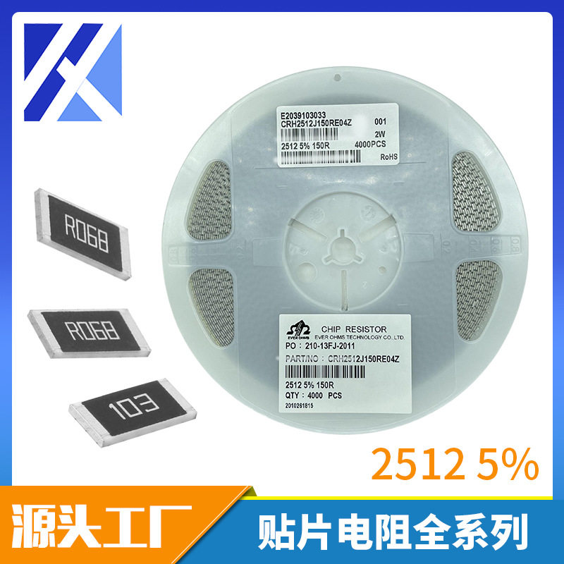 2512 1% 5% 加大功率贴片电阻 2512F J 天二 光颉电阻 全系列供应