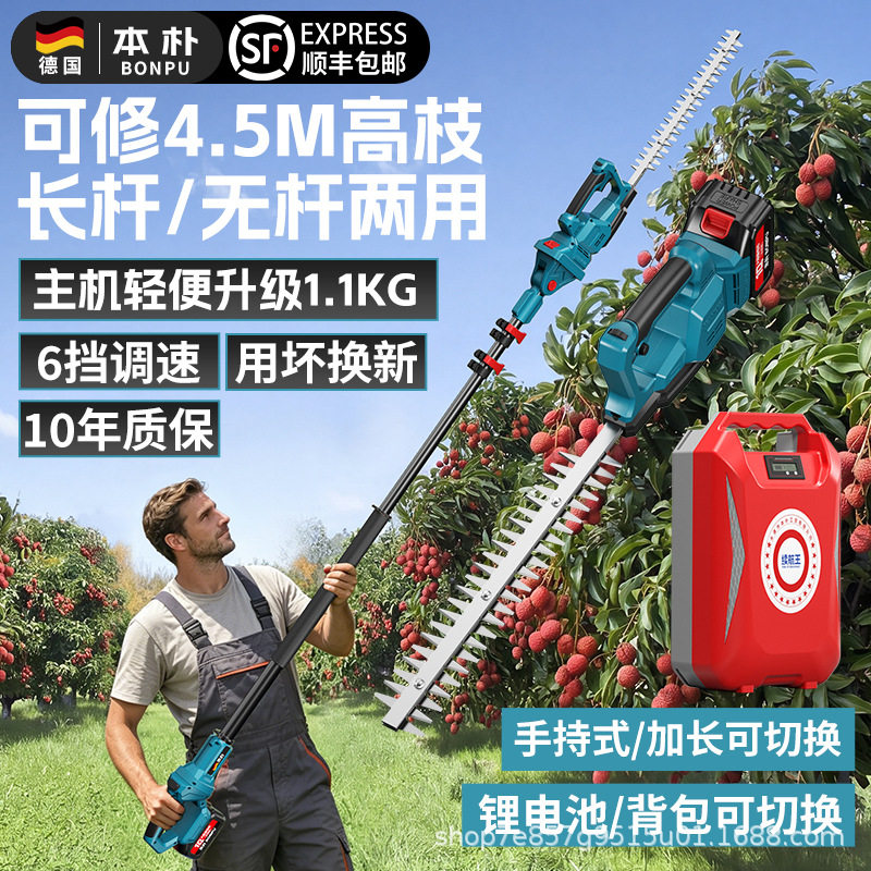 高空加长杆电动修剪机剪摘荔枝神器充电式单手绿篱修剪机绿化园林