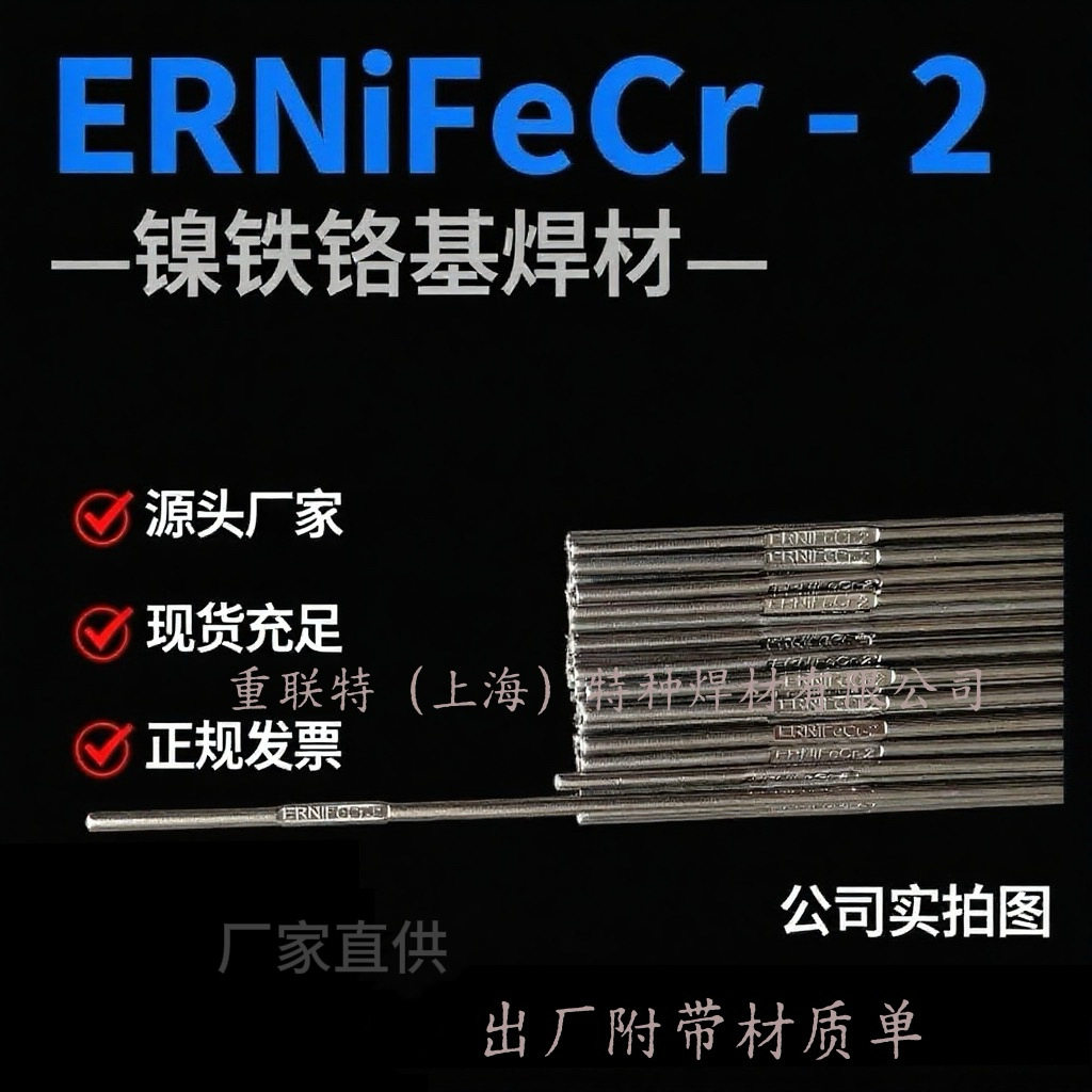 供应ERNiFeCr-2镍基合金焊丝Ni718母材焊接用焊丝Ni7718镍基焊丝