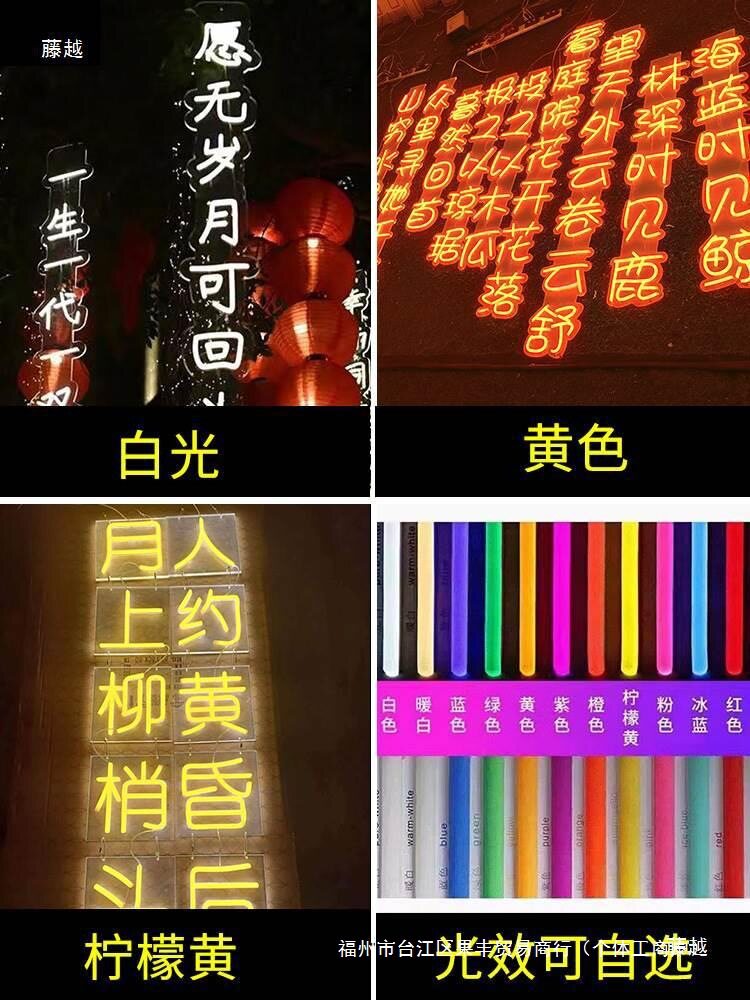 霓虹灯牌发光字户外灯串条幅装饰挂树景观古诗词串字灯带现货标准