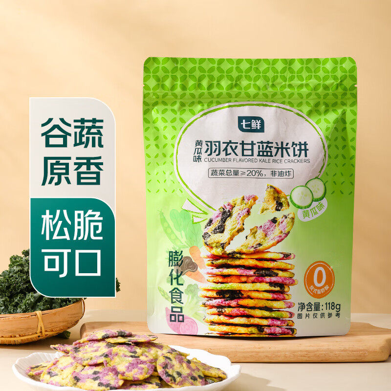 七鲜羽衣甘蓝米饼118g