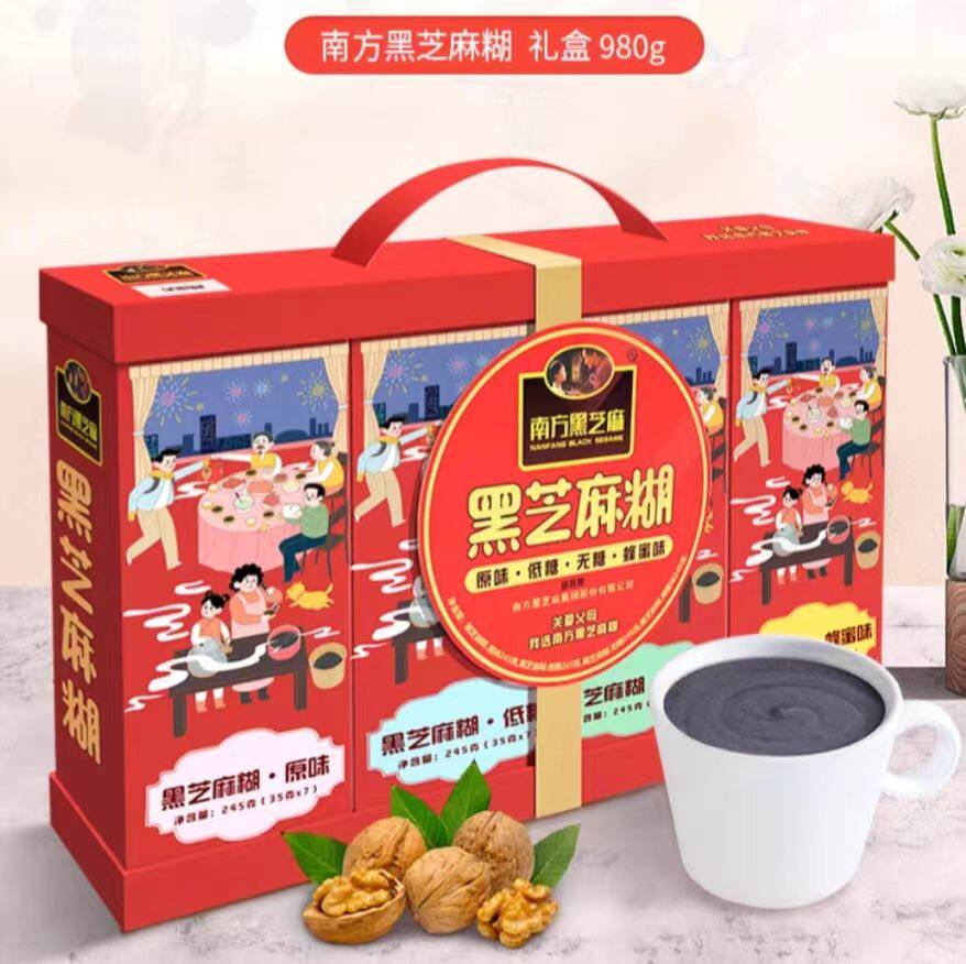 南方黑芝麻糊礼盒980g 即食冲调饮品送礼送长辈中老年年货礼盒