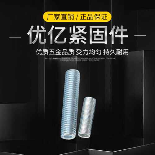 DIN976牙棒 全螺纹螺杆 全牙丝杆DIN975全螺螺纹杆 牙条 全丝通丝