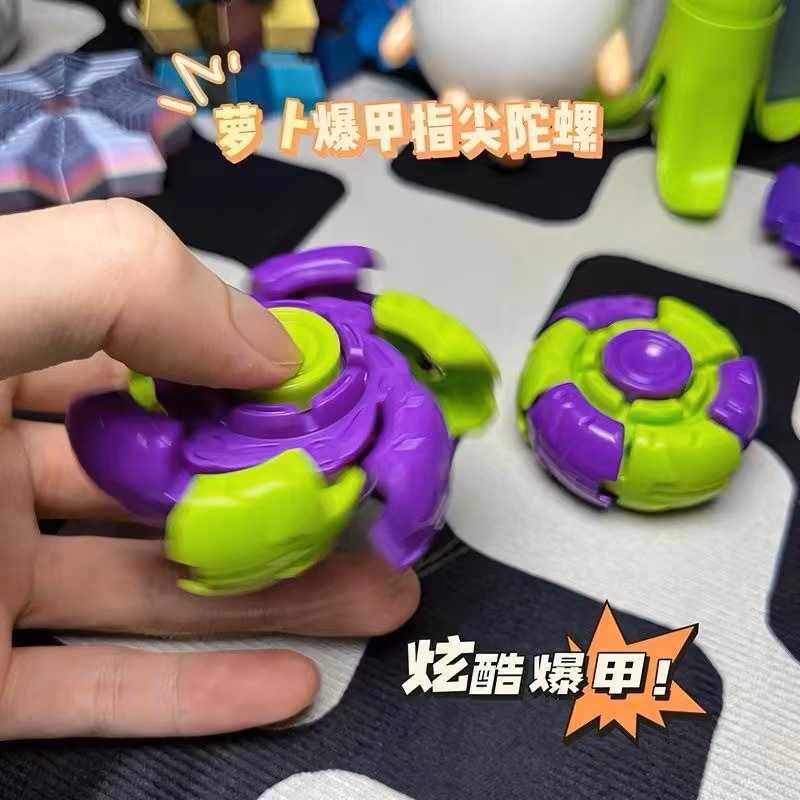 萝卜指尖陀螺旋转减压萝卜家族系陀螺