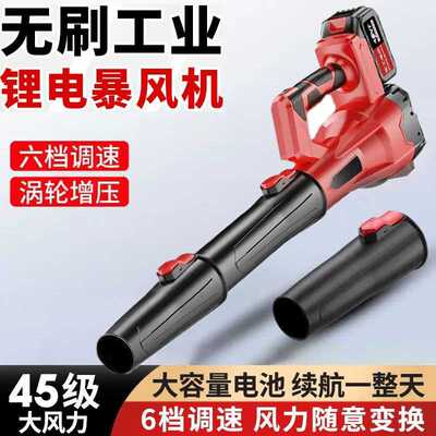 工业级鼓风机吹落叶吹雪电动吹风机大功率锂电暴风吹灰尘神器