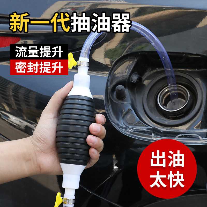 抽油神器抽水自吸水器汽车吸油管