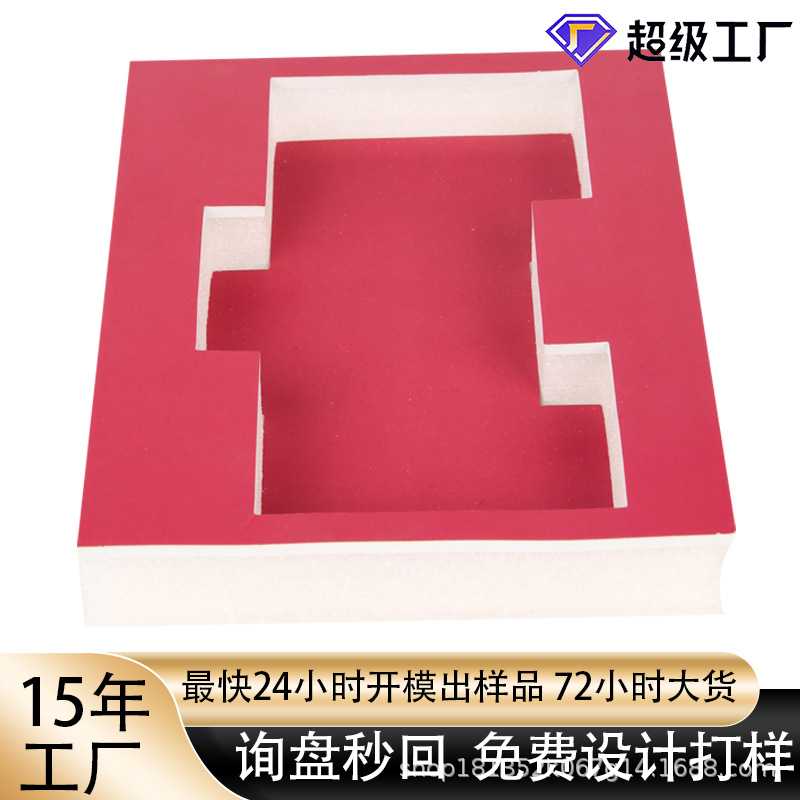 EVA内衬首饰盒内托eva泡棉板泡棉内衬泡棉脚垫XPE泡棉泡沫内衬植图片