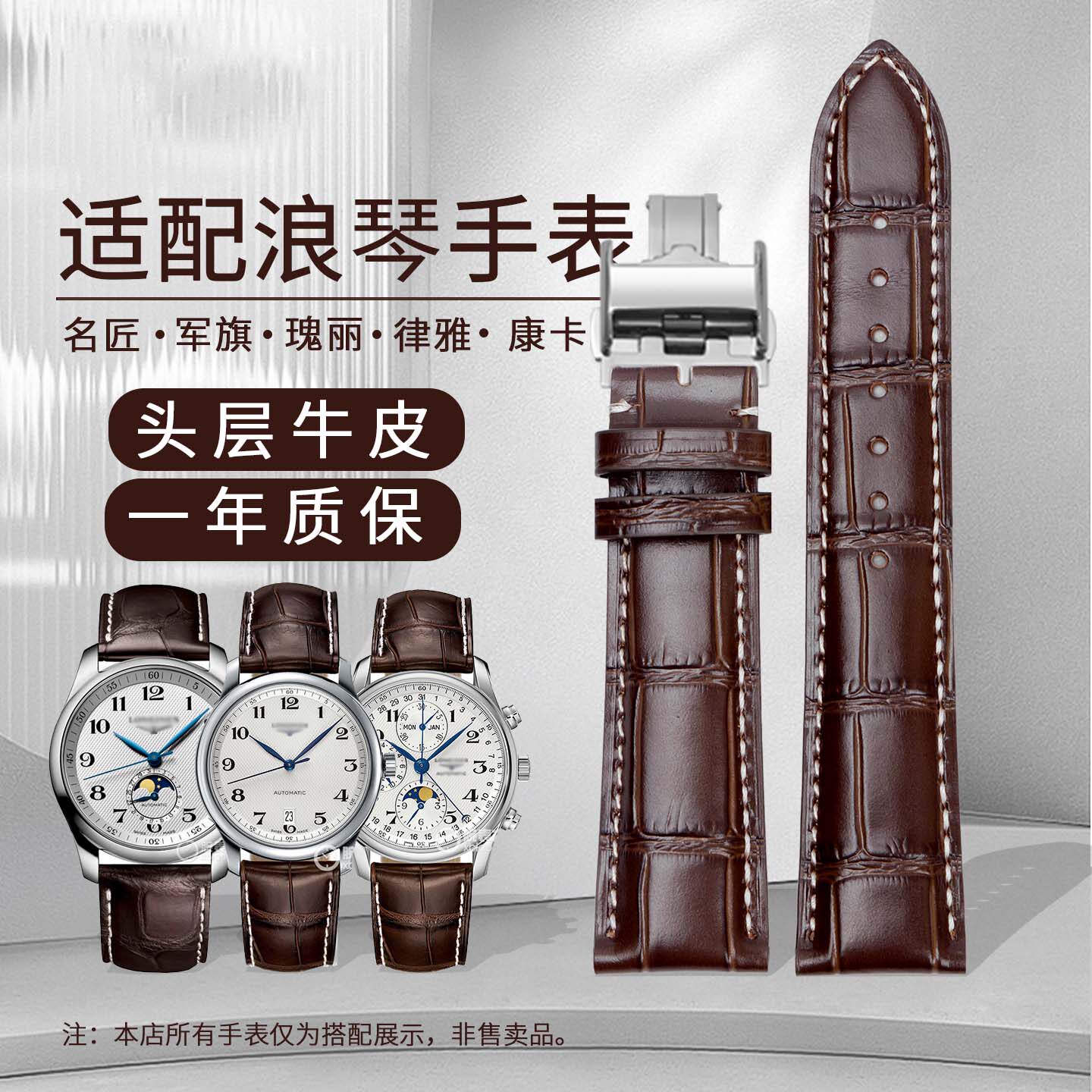 林可名匠月相瑰丽律雅真皮表带图片
