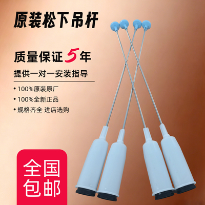 适用松下洗衣机XQB80-T8521-Q8521-T8221-T8G2F吊杆平衡杆减震器