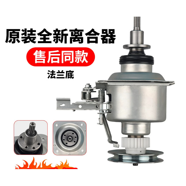 原装美的洗衣机离合器MB75-K6000(S)/6000(S)/3000G(S)减速器总成