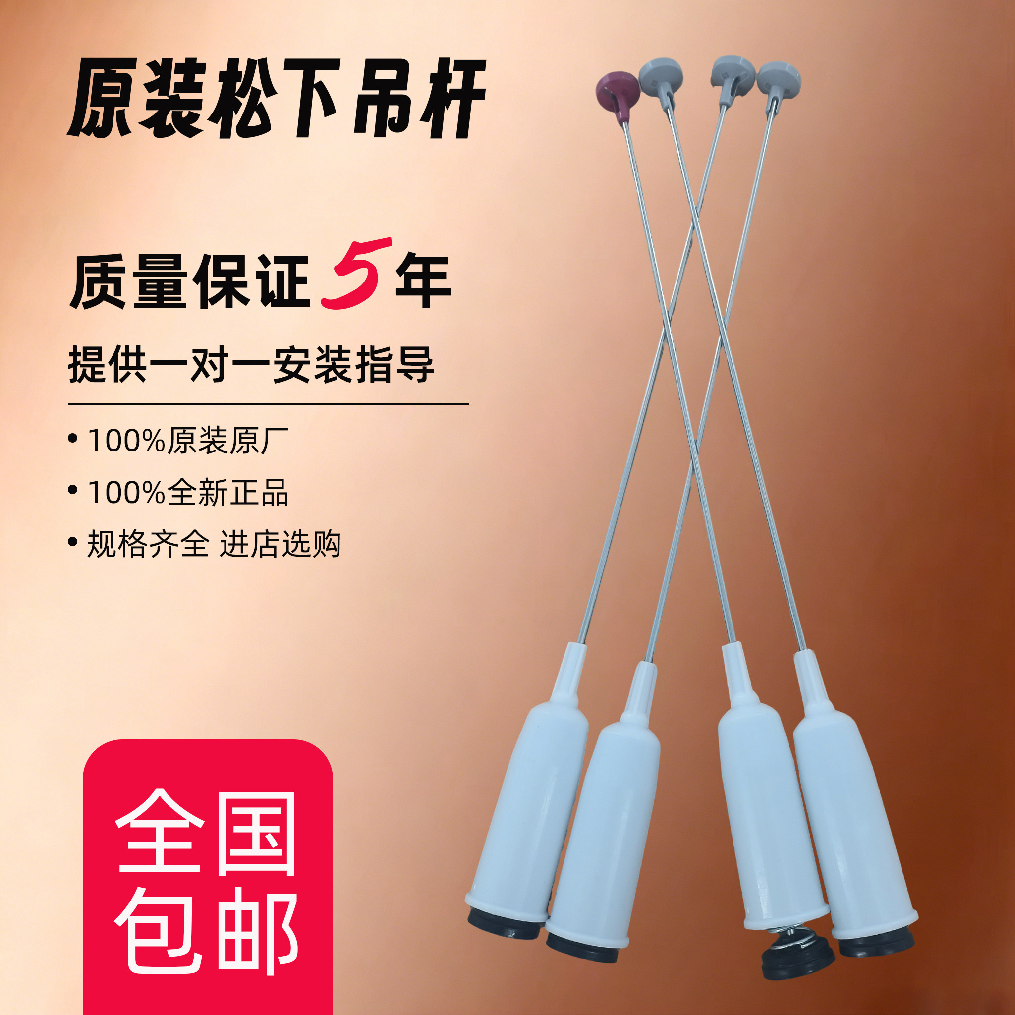适用松下洗衣机XQB85-HA8231/F8231/H8231/QA8031吊杆平衡减震器