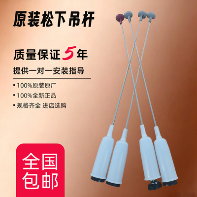 适用松下洗衣机XQB85-HA8231/F8231/H8231/QA8031吊杆平衡减震器