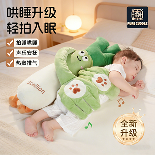 大葱婴儿安抚玩偶手掌拍打哄睡神器妈宝宝拍屁股葱姨哄娃睡觉
