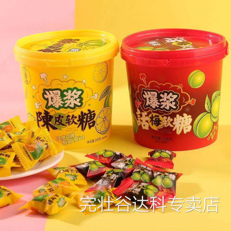 爆浆陈皮话梅什锦软糖夹心流心糖果润喉糖网红休闲 小零食桶装整