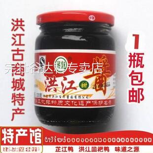 洪江甜酱湖南怀化特产 老洪江甜面酱血粑鸭 芷江鸭调料 湘魅甜酱