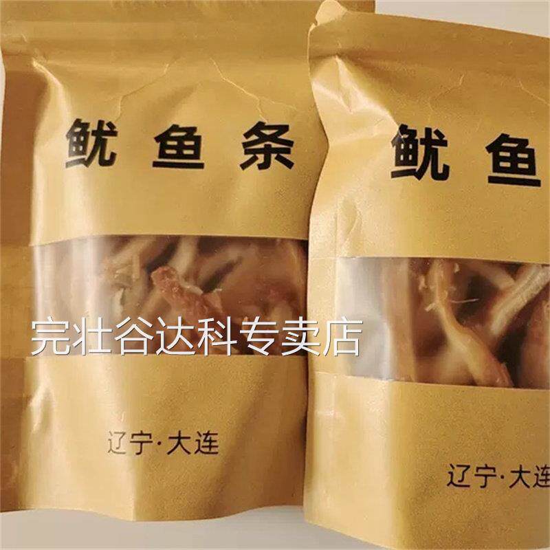 鱿鱼丝干 干货零食小吃散装500g大包装大连特产休闲 手撕即食鱿鱼