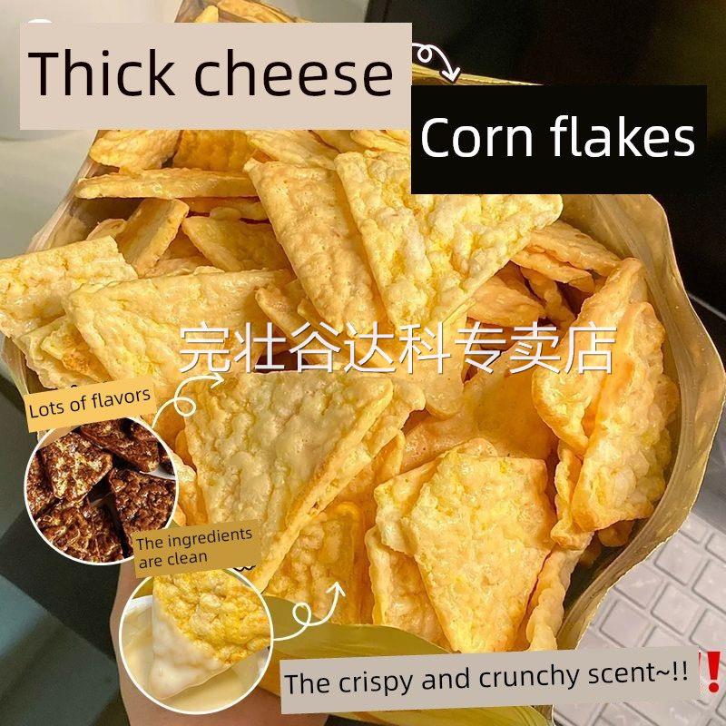采购产品芝士玉米脆片,非油炸,高膳食纤维,黑玉米煎饼,零食,