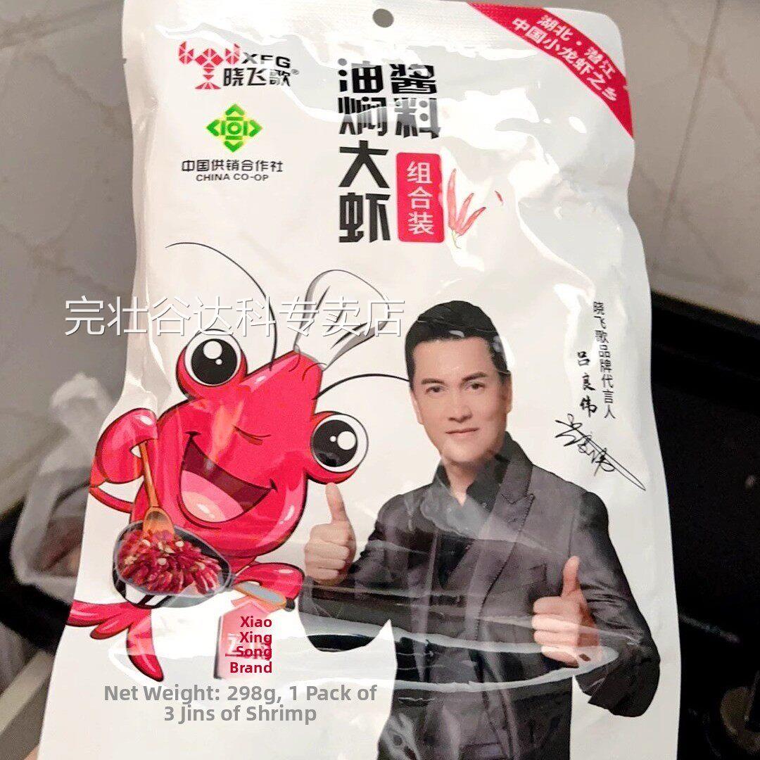小飞哥正宗黔江油焖虾酱麻辣麻辣十三麻辣蒜小龙虾调味包商业广告
