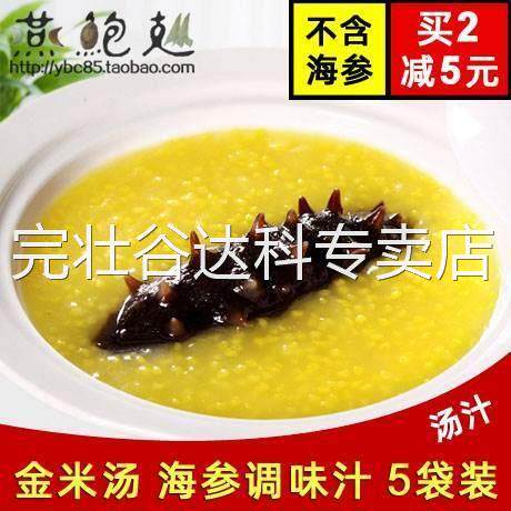 金米汤180g*5袋小米浓汤金汤海参小米粥调味料汤汁速食黄焖高汤