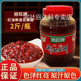 正宗郫县豆瓣酱官方旗舰店旭旺牌四川红油1000g家用实惠装非特级