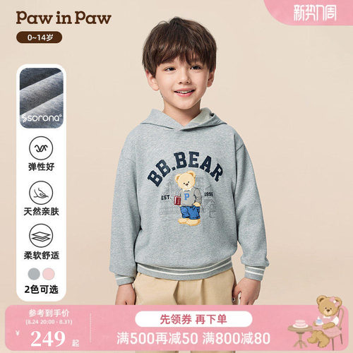【索罗娜】PawinPaw卡通小熊童装秋季男女童连帽卫衣