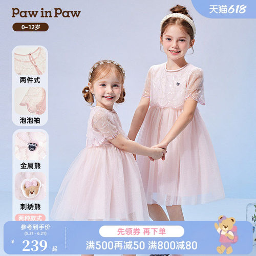【晶耀系列】PawinPaw卡通小熊童装亮片公主裙网纱礼服连衣裙