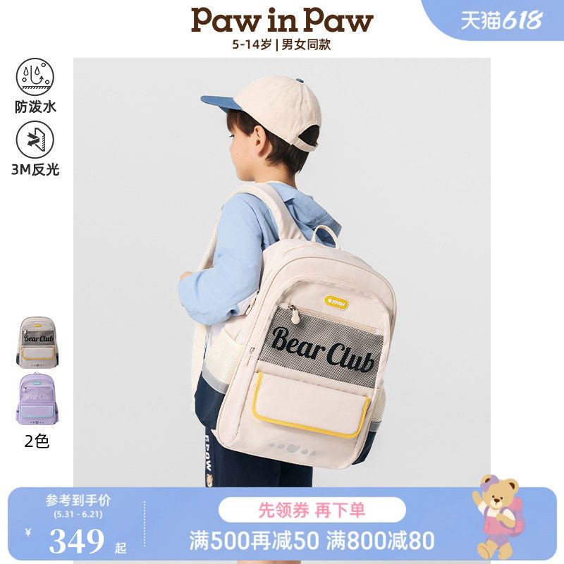 PawinPaw卡通小熊童装春夏男女童减负书包