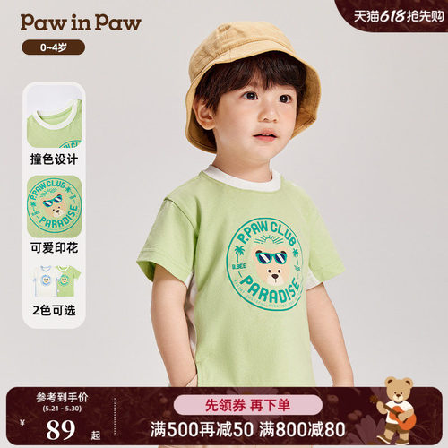 PawinPaw卡通小熊童装春夏季男宝宝宽松简洁短袖T恤百搭