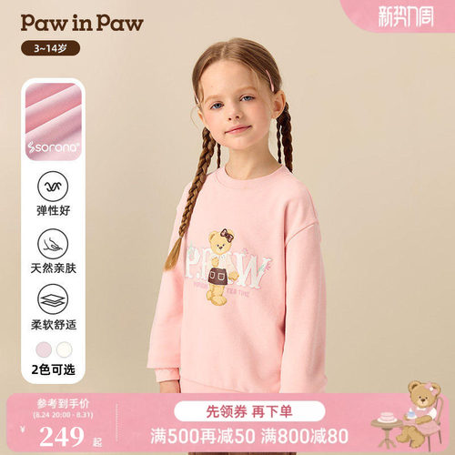 【索罗娜】PawinPaw卡通小熊童装冬季女童圆领卫衣宽松