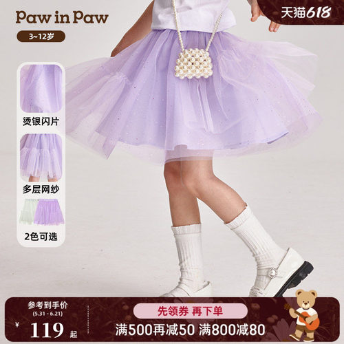 PawinPaw卡通小熊童装夏季女童甜美网纱亮片蓬蓬裙半身裙