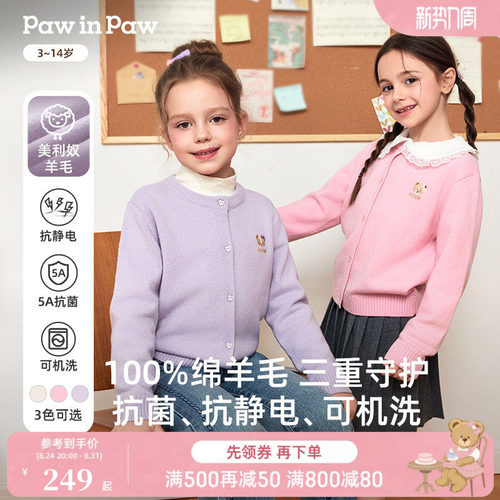 PawinPaw小熊抗菌可机洗羊毛开衫